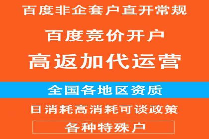 百度信息流广告开户成功案例集锦